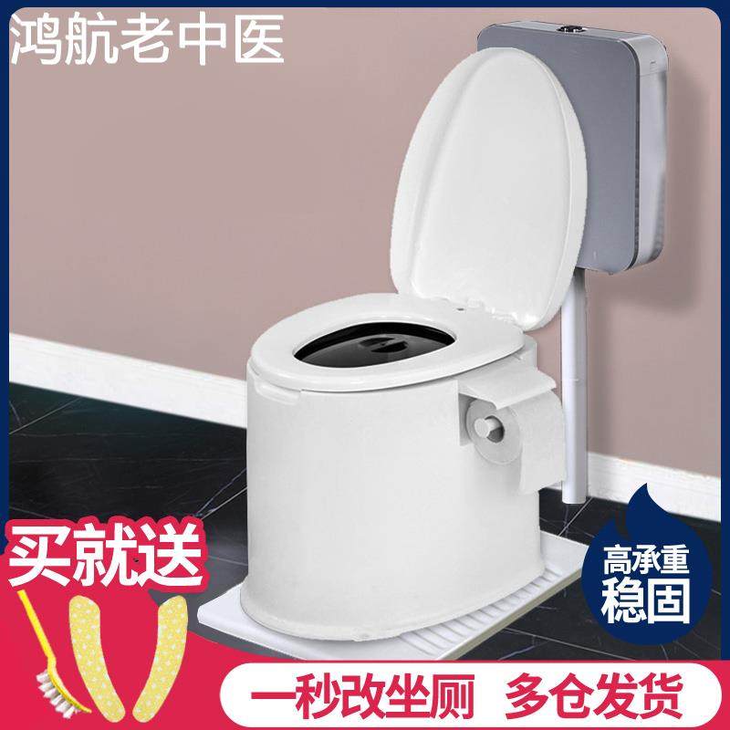 家庭可移动马桶老人坐便器孕妇老年人室内家用便携式蹲便改坐便椅