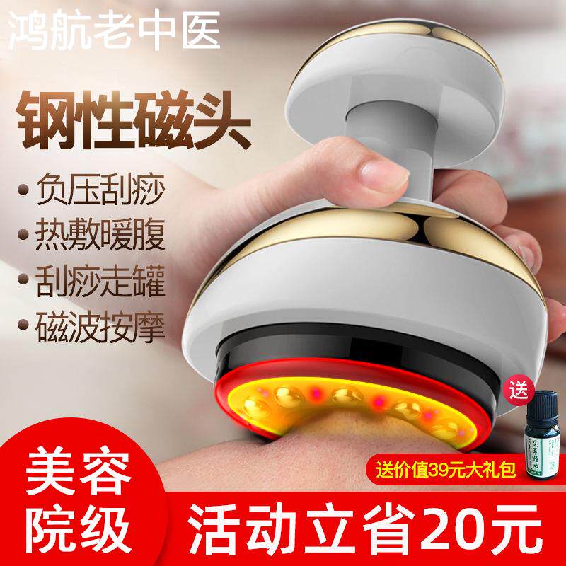 刮痧仪器瘦身经络刷美容院专用电动揉肚子按摩疏通全身通用神器
