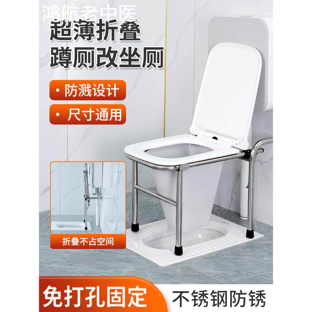 卫生间蹲厕坐便椅不锈钢老人坐便凳孕妇改坐厕马桶神器可折叠座便