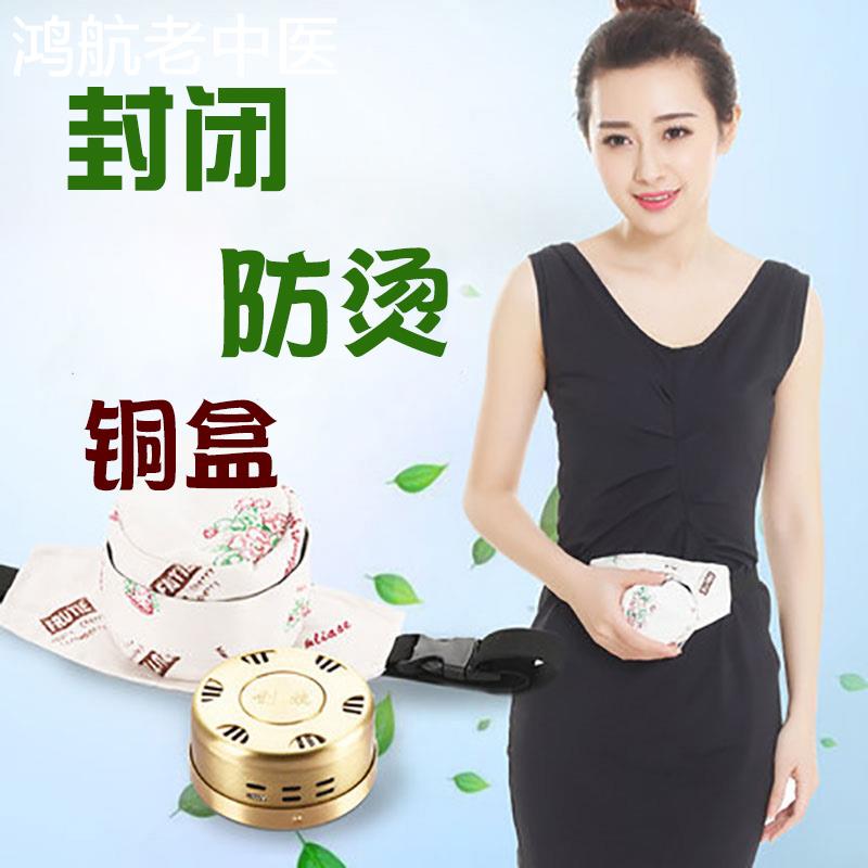 艾灸仪器艾灸盒随身灸铜盒颈部艾宫熏脚腿部全身通用家用