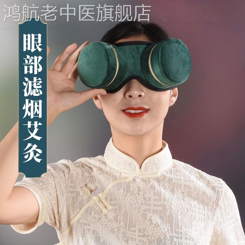 眼部艾灸盒子随身家用熏