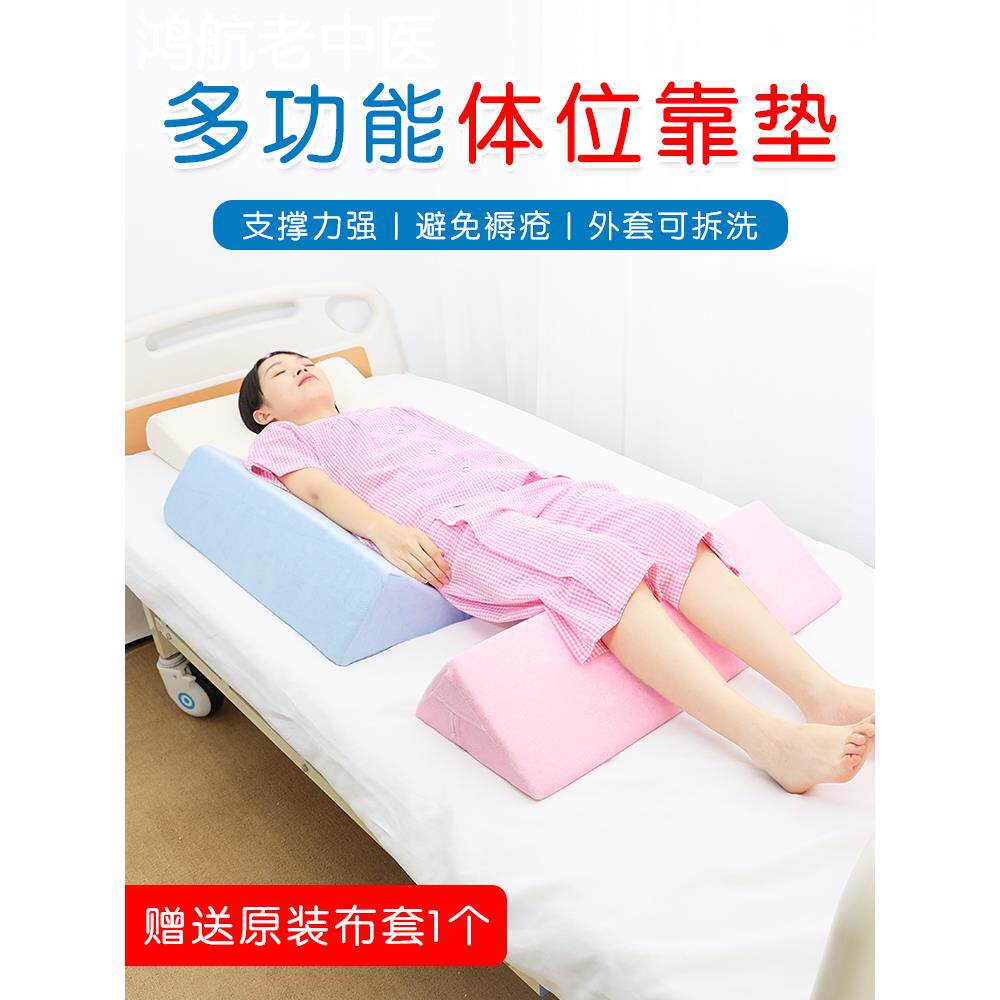 褥疮垫老人翻身护理用品靠背垫海绵翻身枕卧床病人三角垫侧身神器