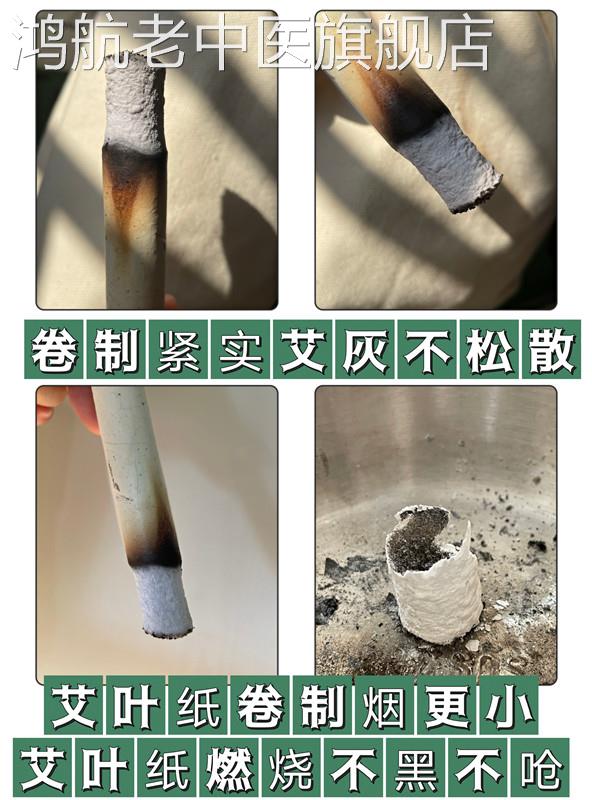 五楼艾香2018年蕲春手工艾蕲艾绒艾条4年陈石磨艾条竹片艾10支/包