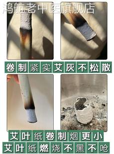 五楼艾香2018年蕲春手工艾蕲艾绒艾条4年陈石磨艾条竹片艾10支/包