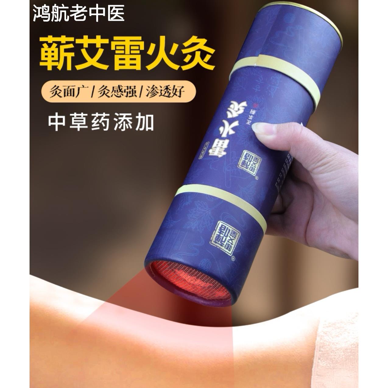 雷火灸艾条家用加粗湿寒艾条防烫全身艾灸艾草艾绒艾柱正品陈蕲艾