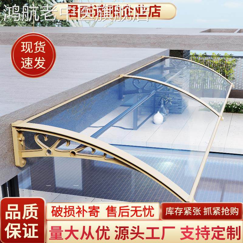 铝合金透明雨棚户外阳台窗户门口防雨篷家用屋檐雨搭耐力板挡雨蓬_虎窝淘