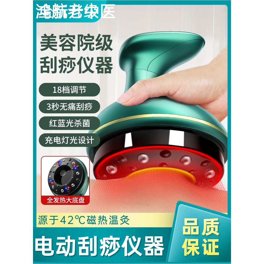 电动刮痧仪器经络刷全身通用家用拔罐机淋巴疏通揉腹背部按摩神器