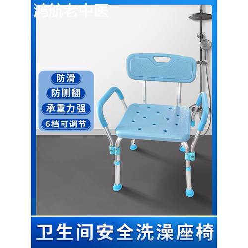老人专用洗澡椅洗澡凳防滑浴室椅孕妇浴室凳洗脚方凳残疾人淋浴椅