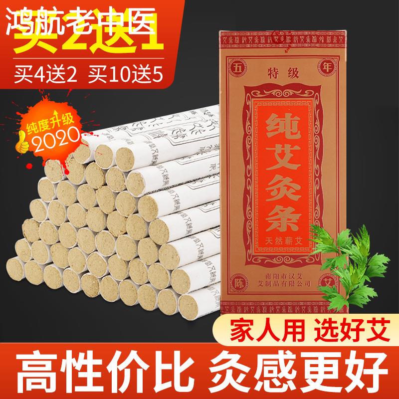 南阳纯艾条五年陈特级艾灸条纯艾熏家用无烟消毒艾草柱旗舰店正品