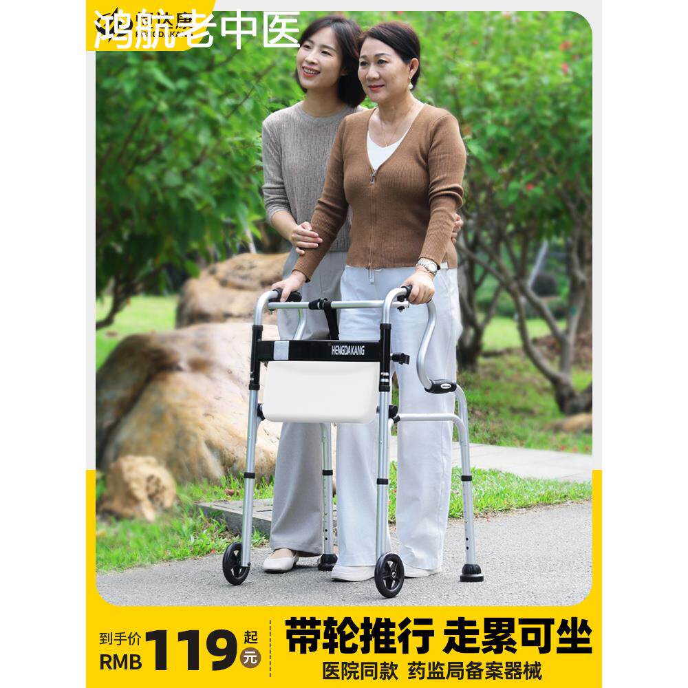 老人助行器铝合金扶手架康复走路拐杖偏瘫行走辅助器老年人助步器