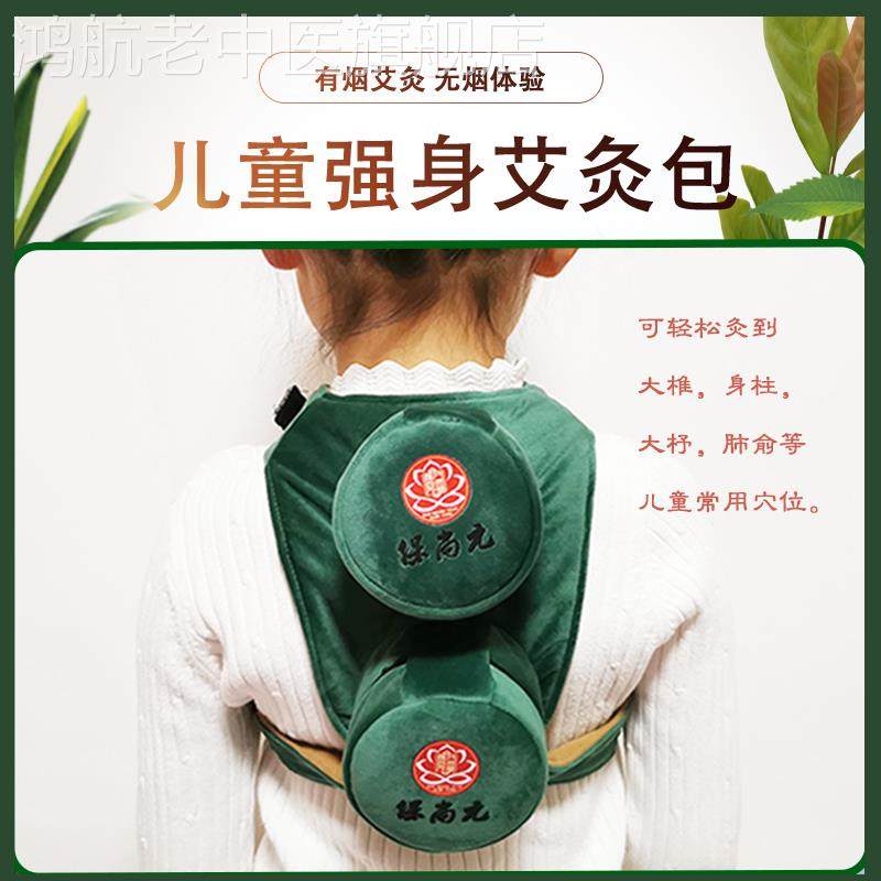 保尚元艾灸堂铜两联无烟包镂空随身灸儿童大椎强身专用艾灸盒艾柱