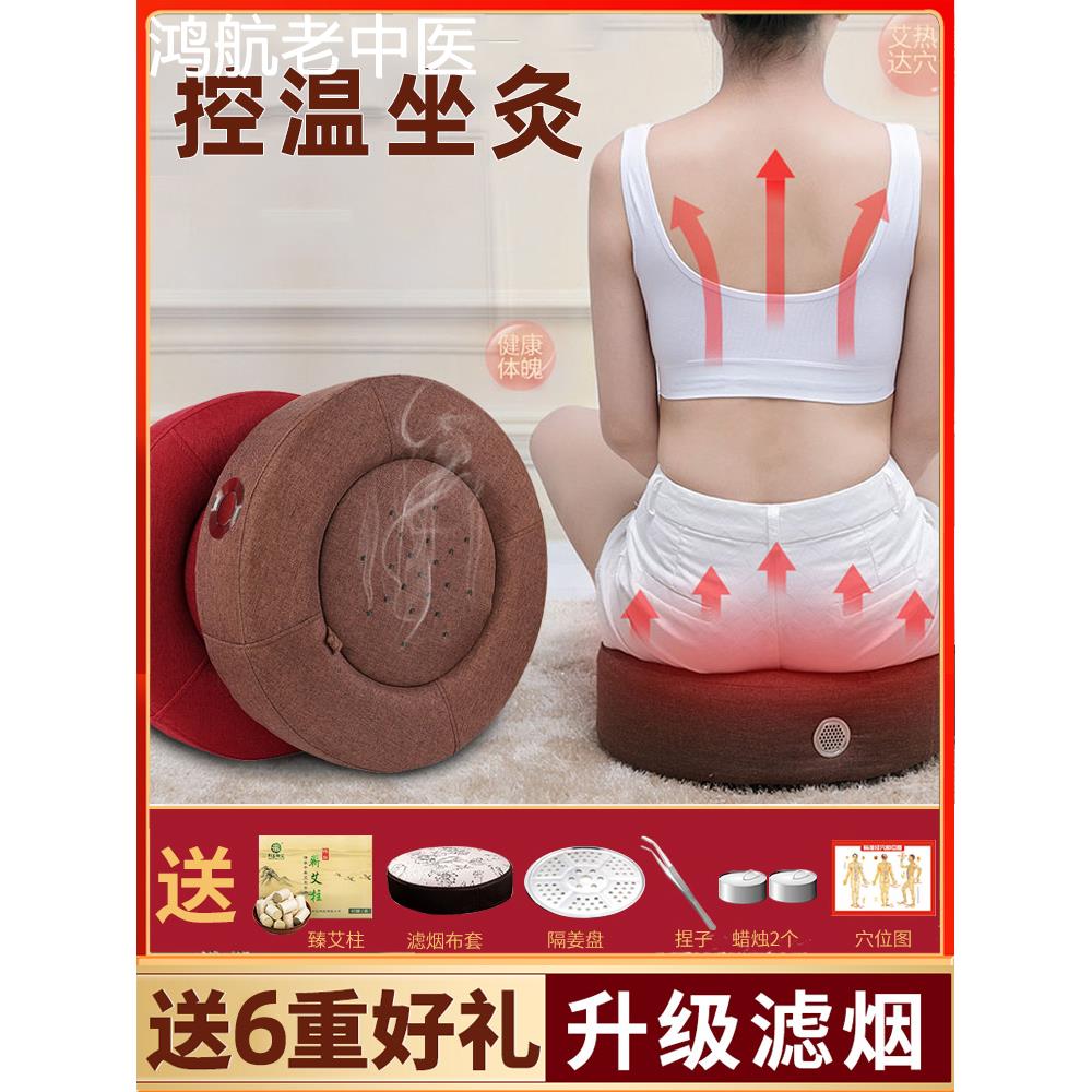 控温艾灸盒垫子坐垫蒲团坐灸仪器久随身灸臀部凳子熏蒸仪家用