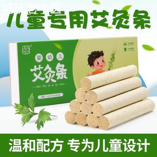 儿童专用艾条官方旗舰店陈年艾草正品家用婴幼儿长高纯艾柱艾灸条