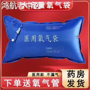 [【医用】家用氧气袋急救氧气瓶罐吸氧大容量氧气包孕妇老人便携hy]