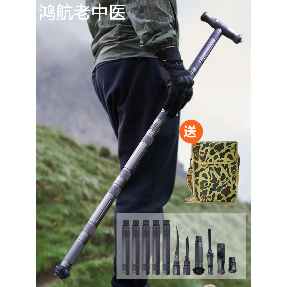 多功能登山杖户外防身棍中刀自卫男车载防身战术棍伸缩折叠拐杖手
