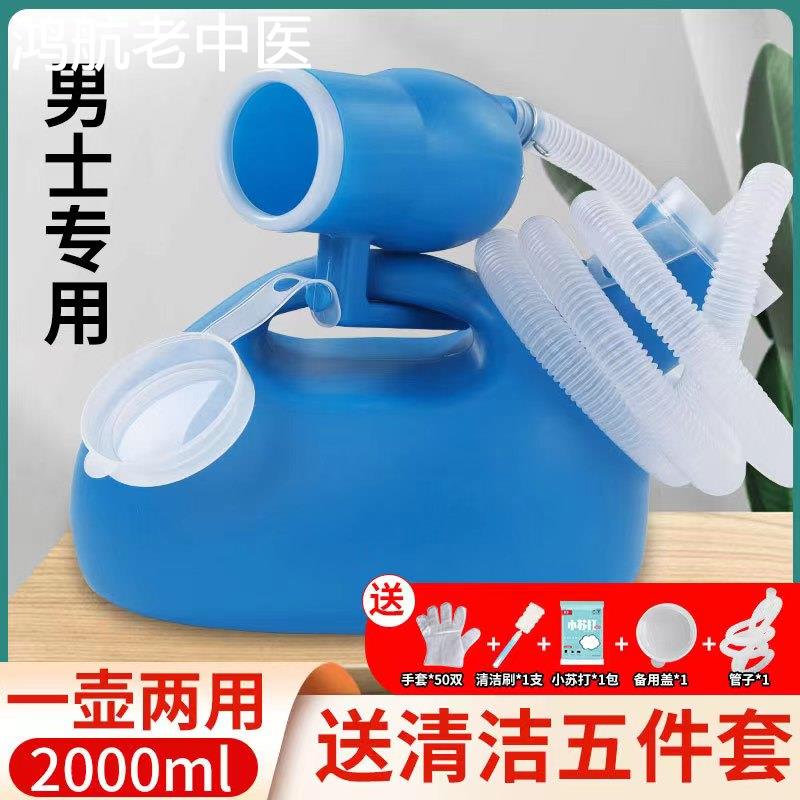 尿壶男士家用小便器加厚防臭接尿器儿童卧床老人便携旅行zy
