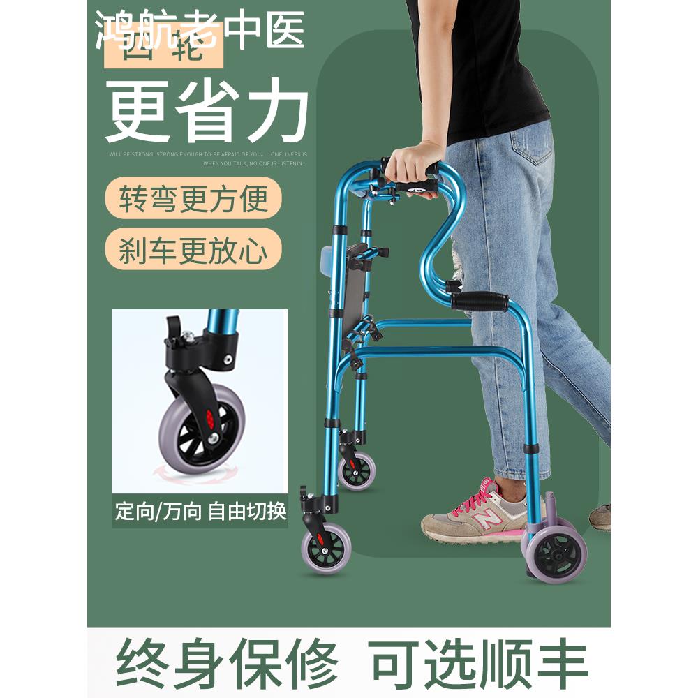 拐杖助步器拐棍老人防滑老年人助行器铝合金四脚拐扙骨折辅助行走