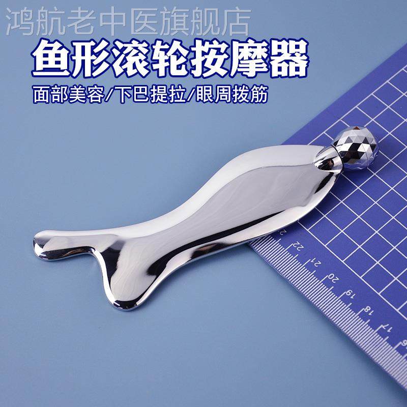 刮痧板面部脸部美容提拉金属板全身通用拨筋棒人鱼刮脸板点穴工具