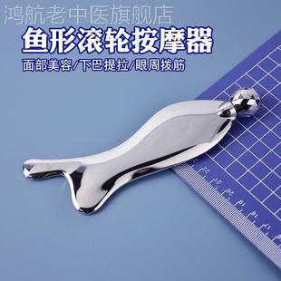 刮痧板面部脸部美容提拉金属板全身通用拨筋棒人鱼刮脸板点穴工具