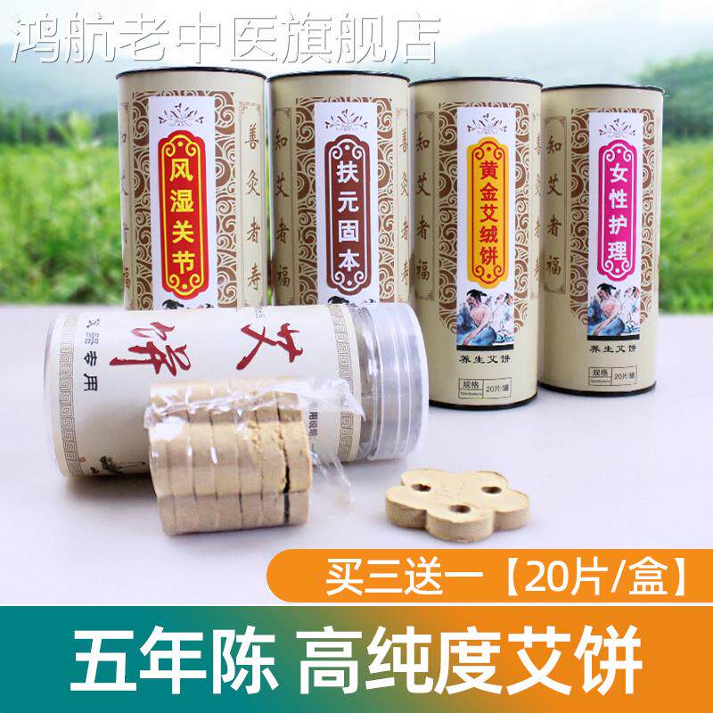 艾饼家用梅花心形灸仪专