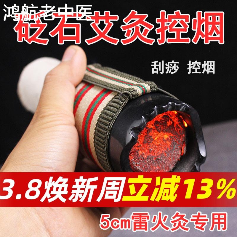 5cm艾条控烟圈砭石艾灸罐艾灸筒刮痧杯推拿罐艾灸控烟器家用防烫