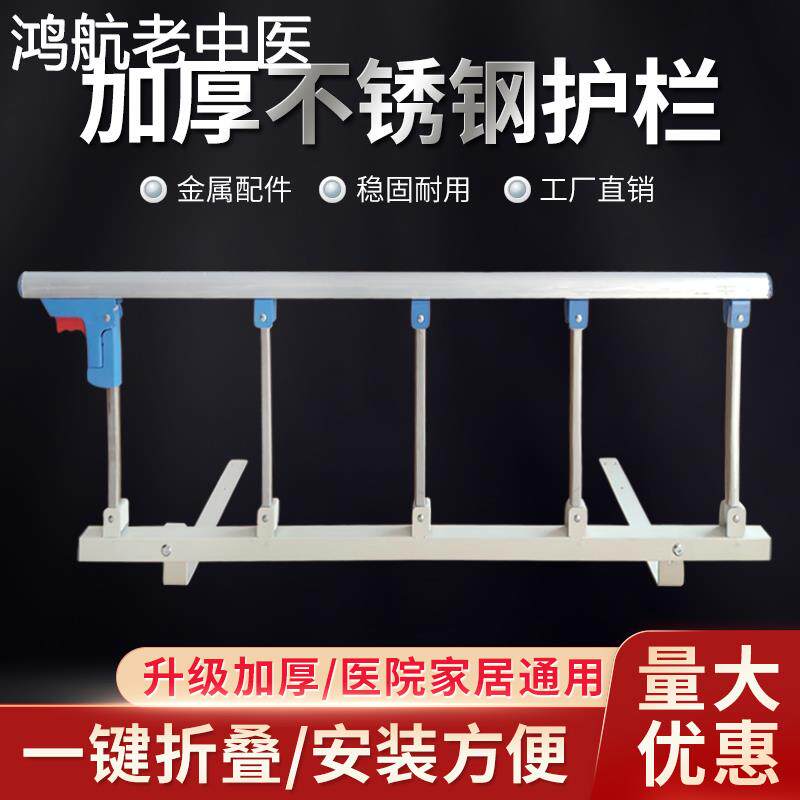 老年人床边病床护栏扶手起身辅助器可折叠防摔掉床栏杆通用床围栏