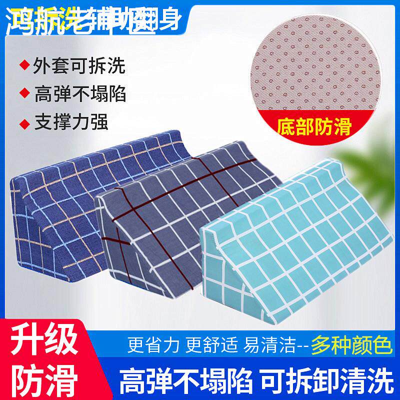 翻身垫护理垫靠背翻身枕海棉体位垫防止褥疮护理侧身垫老人三角垫