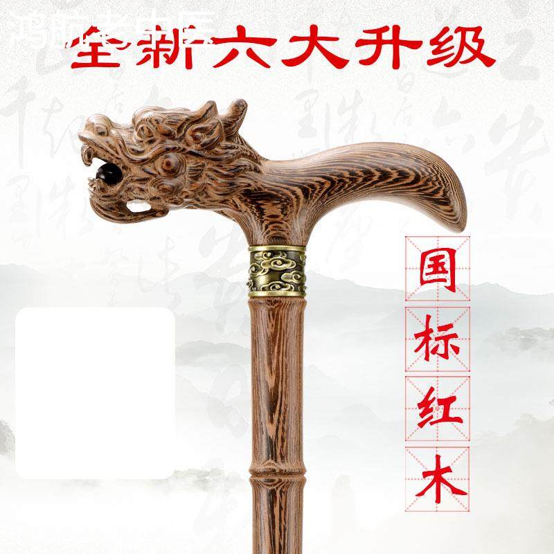 轻便防滑老人拐杖鸡翅木实木红木拐杖龙头拐杖木头手杖老年人拐棍