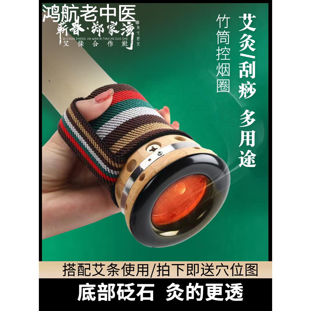 4cm砭石艾灸罐艾条筒控烟圈家用刮痧雷火灸竹木灸盒砭石温灸仪器