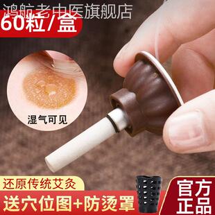 一次性艾灸盒官方正品家用艾炙贴随身灸艾条艾柱盒湿气贴加粗艾粒