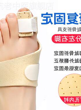 脚趾骨折固定器小大拇指头受伤保护套足趾骨支具护具支架走路神器