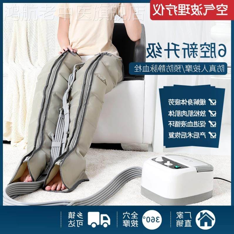 空气波按摩仪老人偏瘫中风康复理疗器材腿部脚部预防肌肉萎缩家用