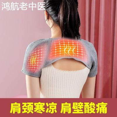 护肩坎肩周炎带肩颈自发热敷包神器四季月子护套艾绒艾草护肩膀男