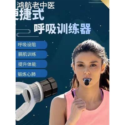 便捷携带腹式咬嘴呼吸训练器慢阻强化肺功能增强肺活量高阻力练习