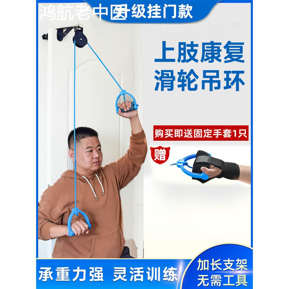 脑血栓脑梗手部康复训练器材家用老人中风瘫痪颈椎拉伸牵引训练器