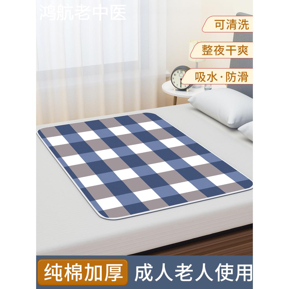 老年人卧床瘫痪护理用品大全成人病人隔尿护理垫长期久躺神器专用