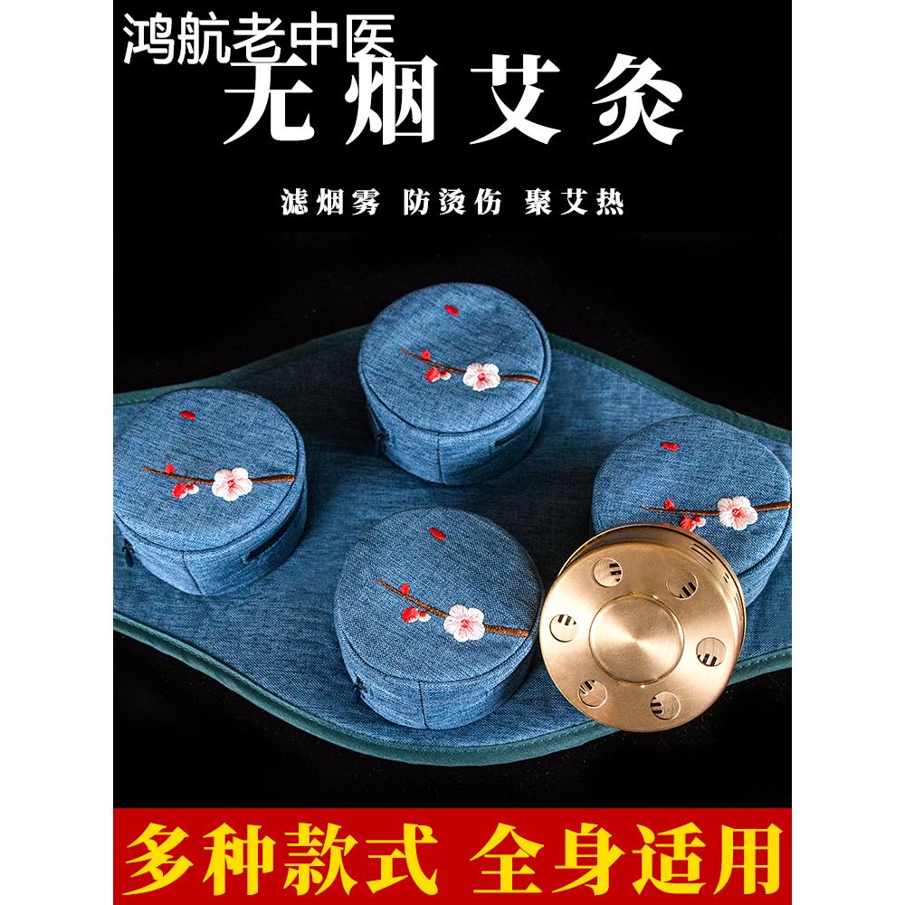 艾灸盒随身灸家用颈椎腰艾灸盒纯铜腹部宫寒无烟艾灸盒美容院专用