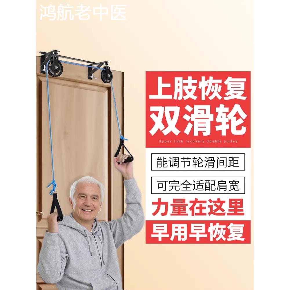 家用门上滑轮吊环手臂胳膊肩颈关节牵引锻炼上肢康复训练器材手部