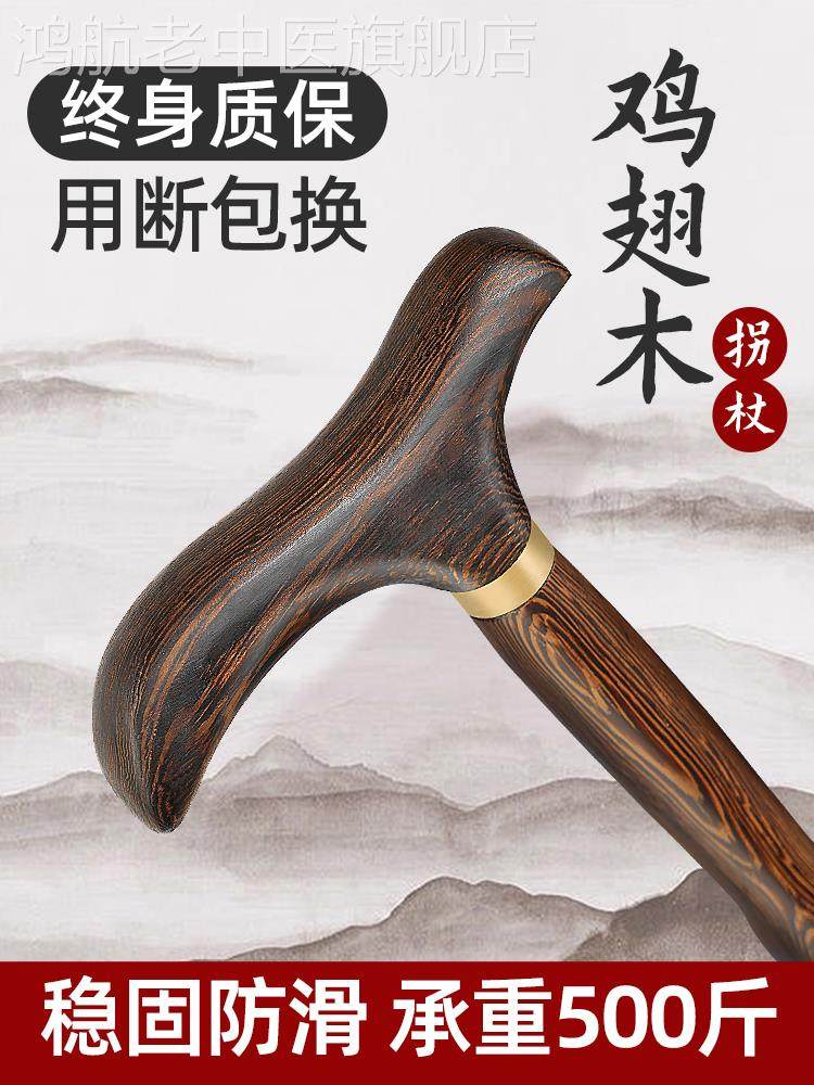 老人老年人原木文明棍