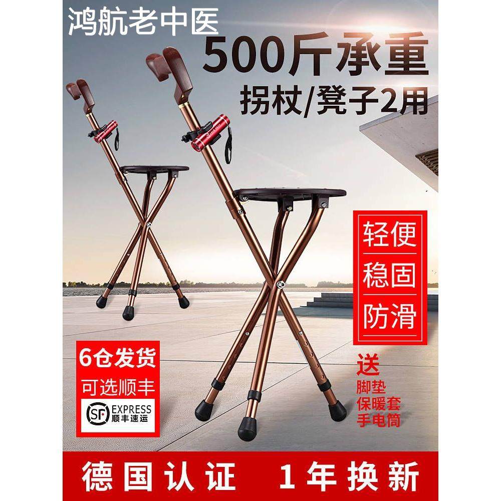 拐杖式凳子老人拐杖椅子两用多功能四脚拐棍凳医用骨折防滑拐柜凳