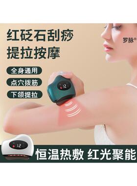 红砭石刮痧板加热电动正品全身通用刮经络肩颈拨筋面部刮痧仪器