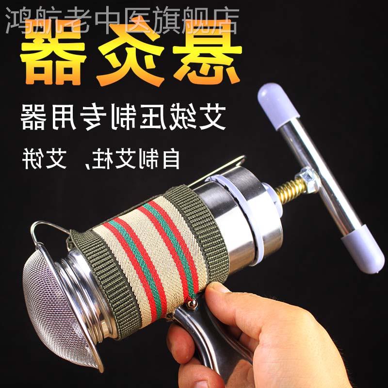 艾绒专用悬灸器艾绒成型器自制粗艾条艾柱手持艾灸支架控烟圈灸筒