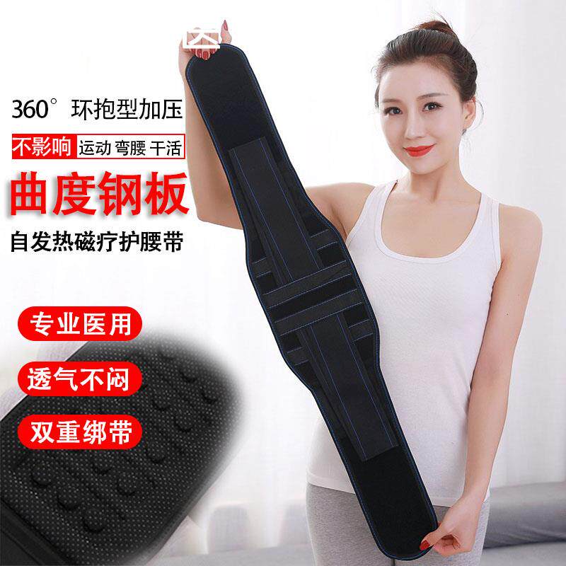 腰间盘劳损突出自发热磁疗护腰带护腰钢板腰部支撑腰椎腰托男女
