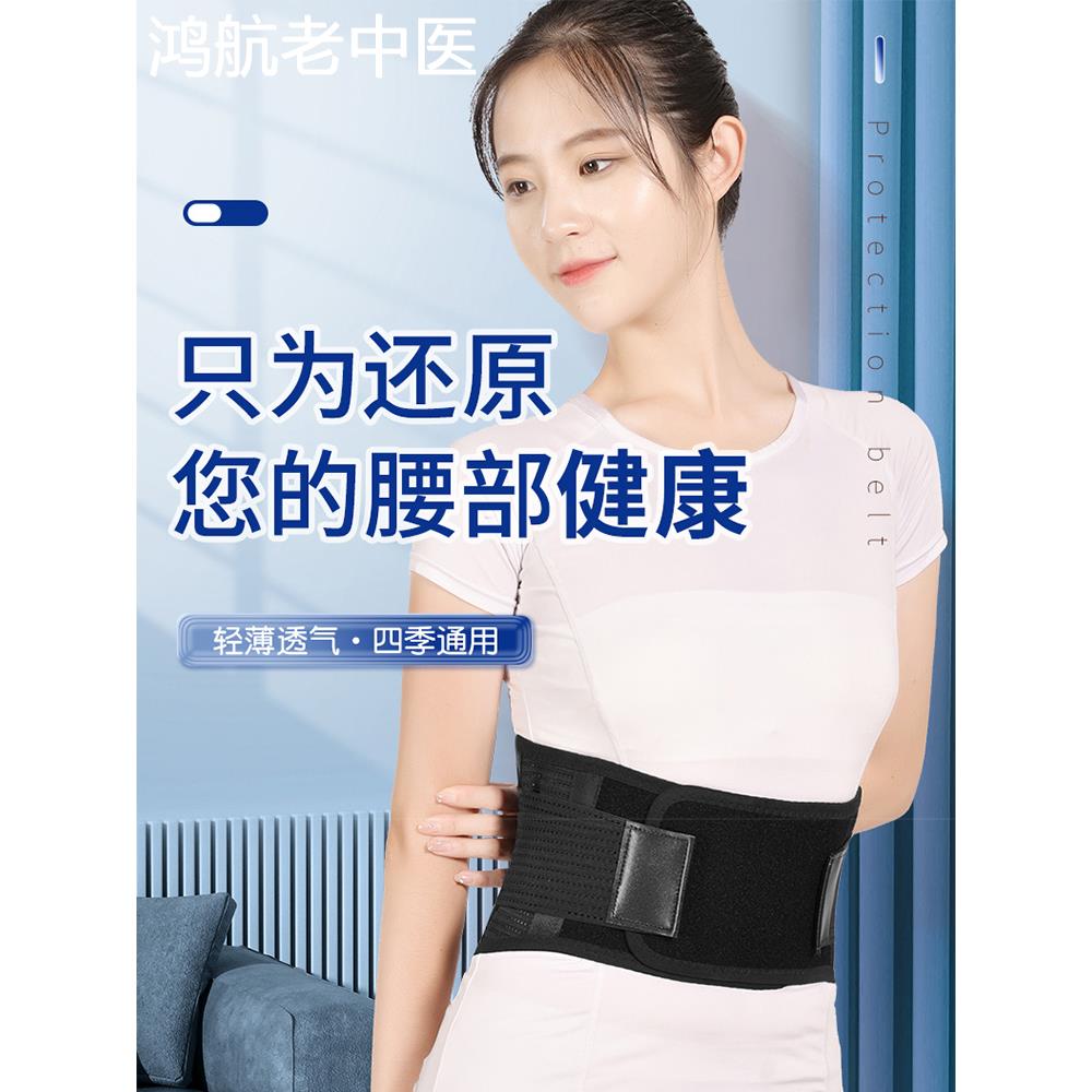 医用护腰带老人腰椎骨折术后固定腰带男女士腰部扭伤绑带轻便透气