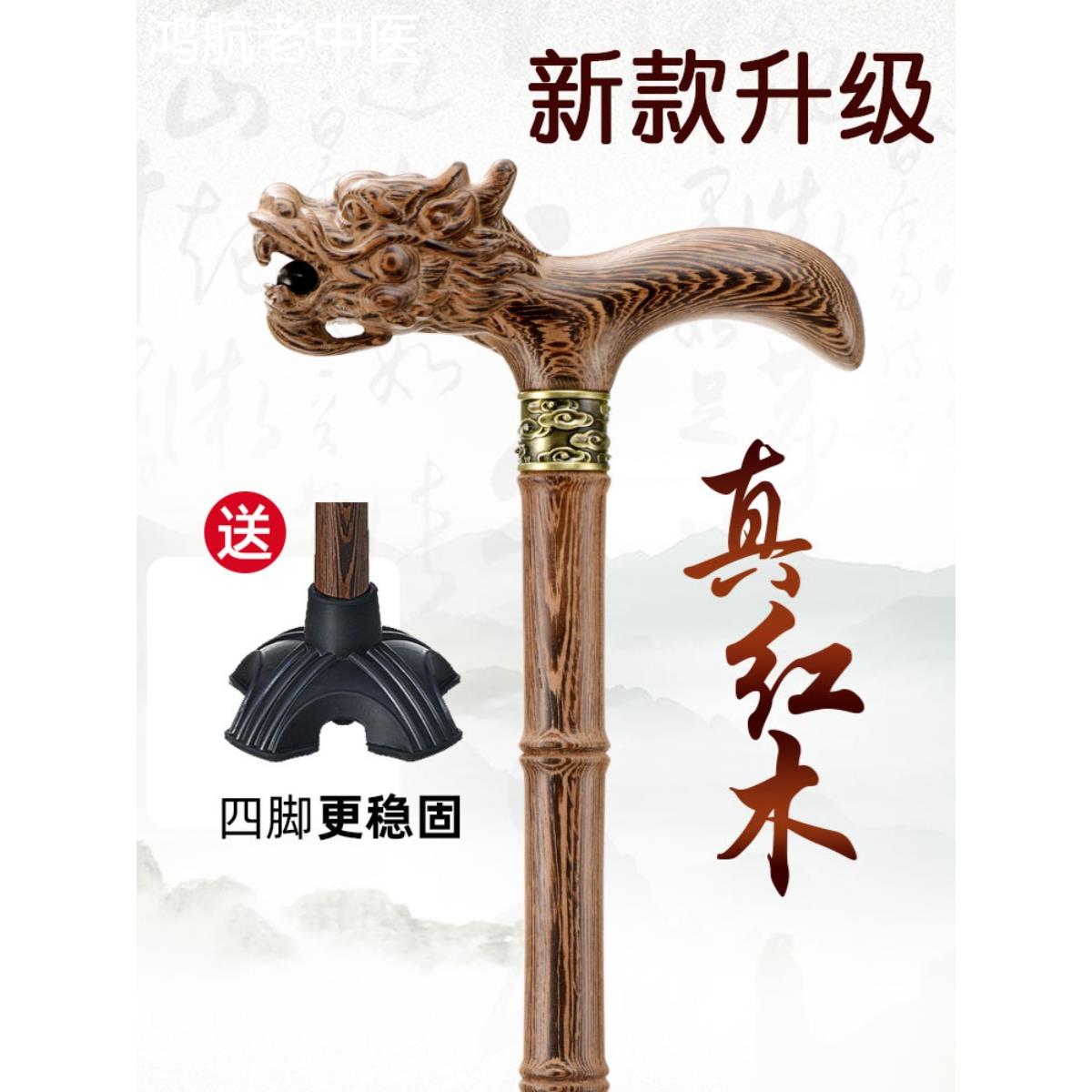 鸡翅木老人拐杖红木龙头拐杖防滑轻便拐棍木头拐扙手杖老年人拐棍