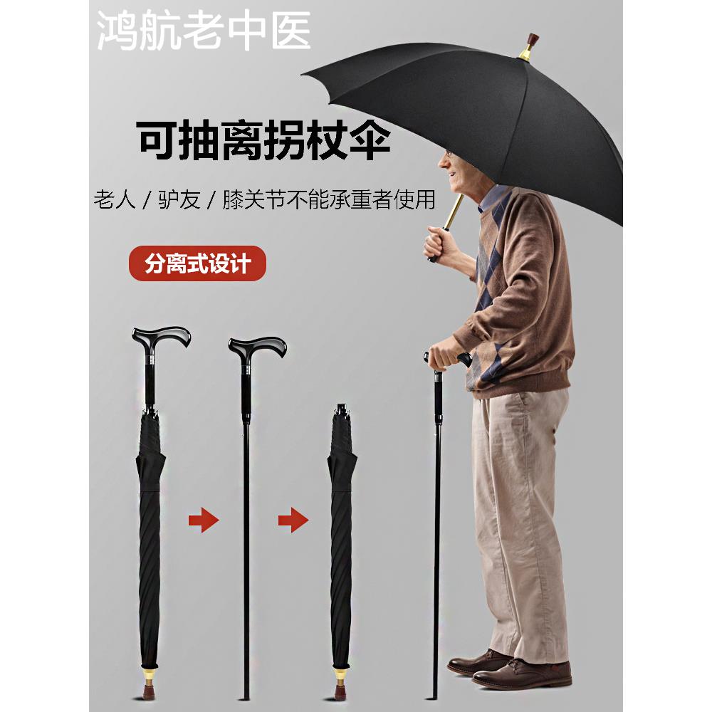 抽拉式拐杖伞登山杖雨伞老年拐扙老人手杖铝合金多功能拐棍太阳伞
