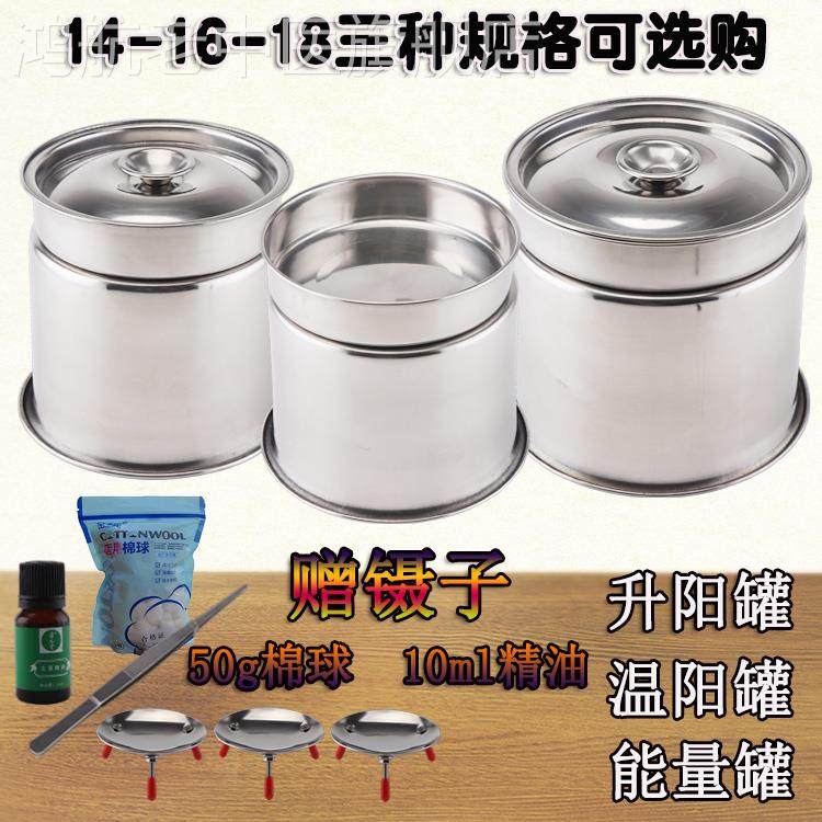 加厚不锈钢升阳罐巨拔火能量扶温灸罐温阳雾化罐保健康复温阳疗法
