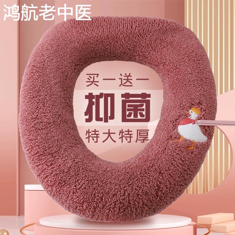 马桶垫冬季2024新款通用加厚厕所抗菌坐便套垫圈座便器垫马桶垫子