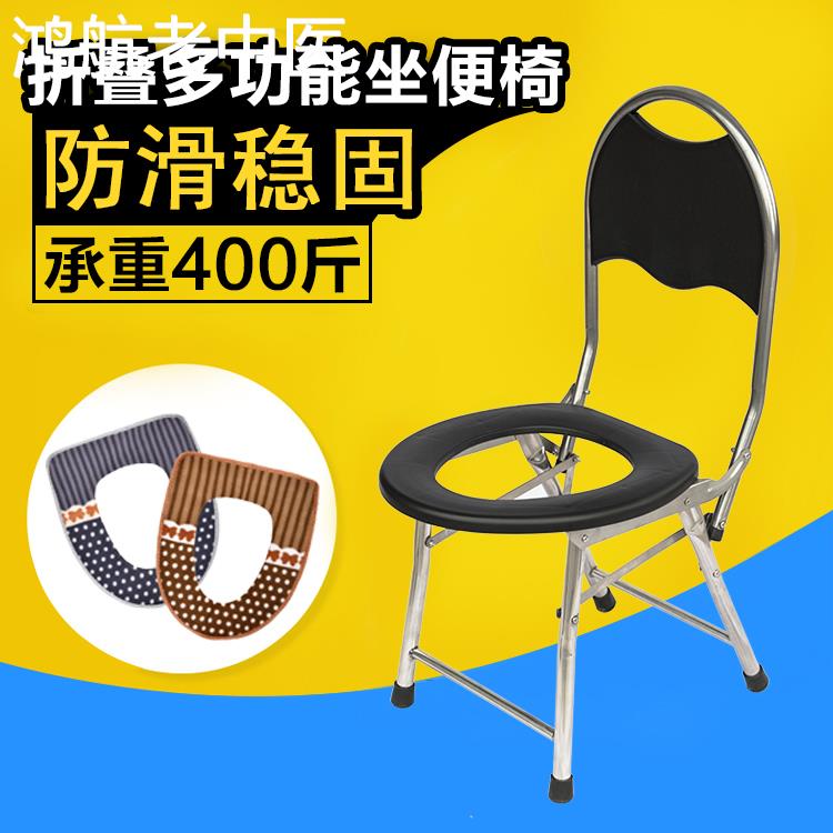 不锈钢加固坐便椅孕妇老人可折叠坐便器家用蹲厕防滑坐厕椅包邮