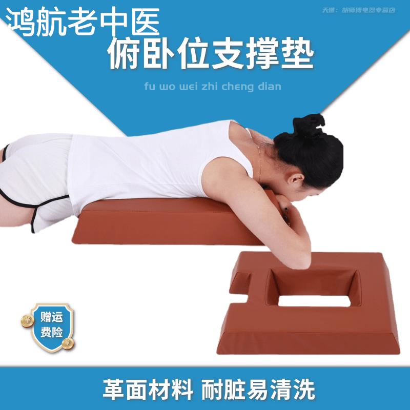俯卧位体位垫手术俯卧位垫俯卧位垫胸部垫颈腰椎手术垫